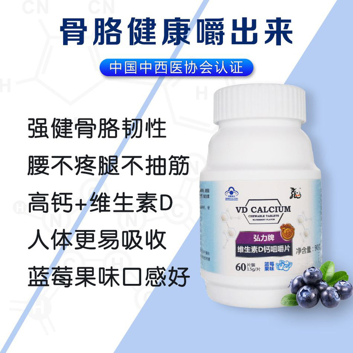 维生素D.jpg